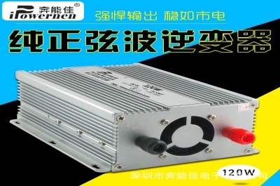 纯正弦波逆变器PNI-S120系列